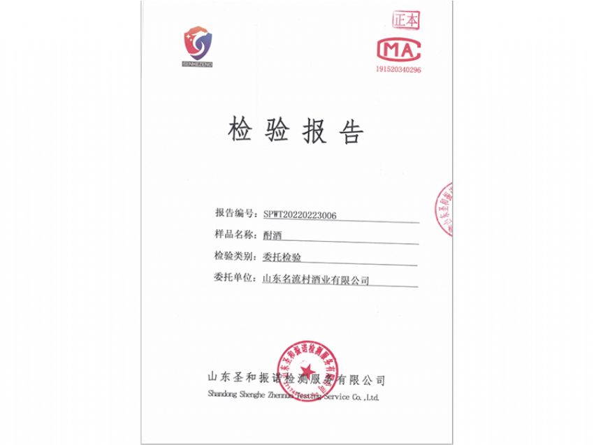 點擊查看詳細信息<br>標題：檢驗報告 閱讀次數：1371